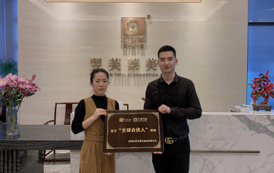 恭喜廣東深圳沙井街道韋女士成功簽約翌芙萊。