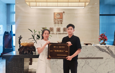 恭喜廣東省中山市古鎮(zhèn)劉愛菊成功簽約翌芙萊