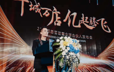 搜狐：21年感恩答謝暨全球合伙人發(fā)布會(huì)圓滿成功！