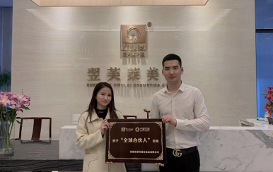 恭喜湖北荊州市李女士成功簽約翌芙萊，成為翌芙萊美麗傳播天使。