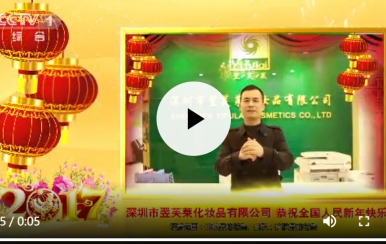 翌芙萊集團(tuán)震撼登錄CCTV1， CCTV7，江蘇衛(wèi)視，湖南衛(wèi)視，浙江衛(wèi)視，東方衛(wèi)視，廣東衛(wèi)視7大衛(wèi)視春節(jié)賀歲拜年