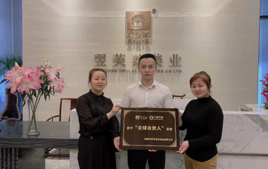 恭喜四川成都新都區(qū)王女士張女士成功加入翌芙萊大家庭，成為翌芙萊美業(yè)傳播天使。